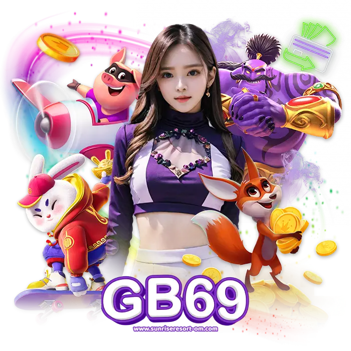 สล็อตเว็บตรง gb69